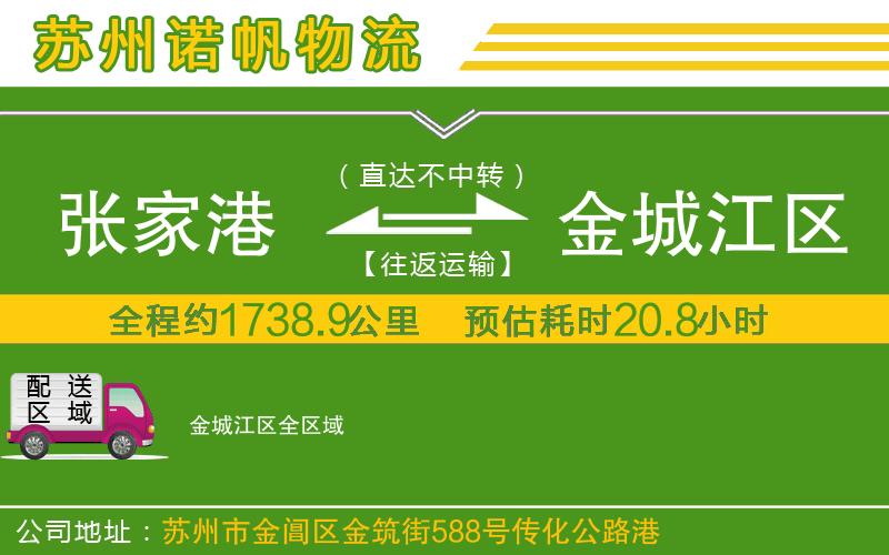 張家港到金城江區(qū)物流公司
