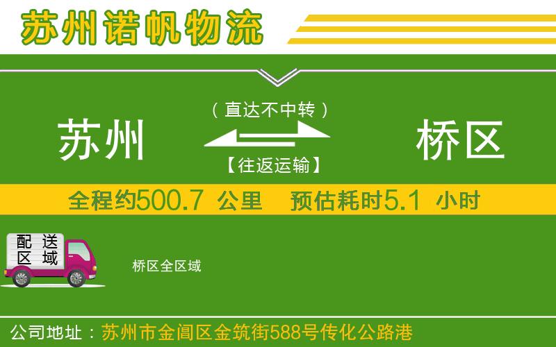 蘇州至埇橋區(qū)貨運(yùn)公司