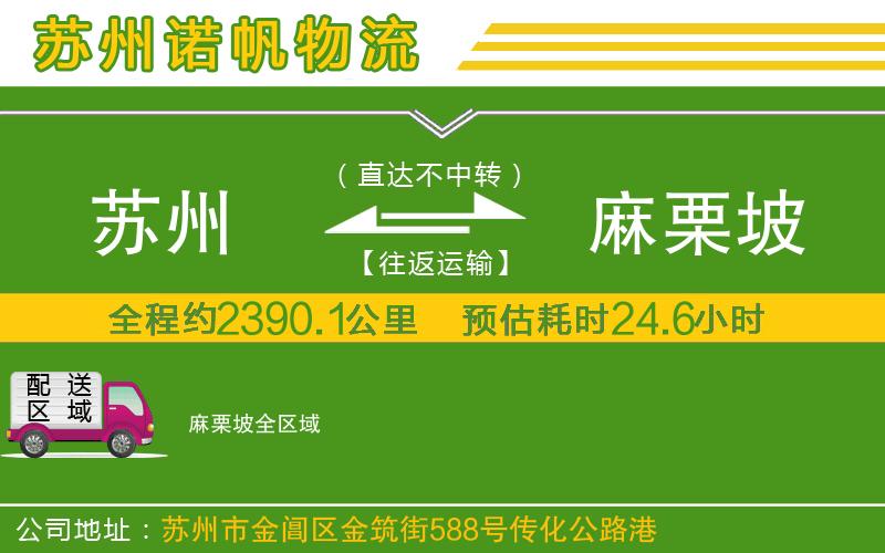 蘇州至麻栗坡貨運(yùn)