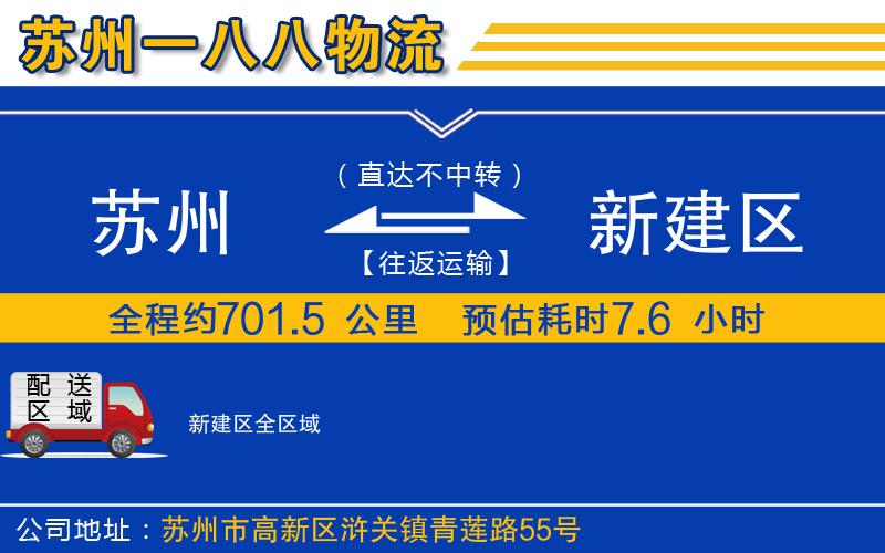 蘇州到棗陽物流公司